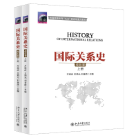 正版新书]国际关系史(战后卷)(上下)方连庆,王炳元,刘金质978730