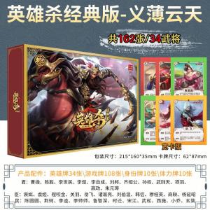 正版桌游杀系列大合集卡牌标准版全武将卡牌批发聚会手游