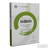 音像分布式数据库技术顾君忠,贺樑,应振宇