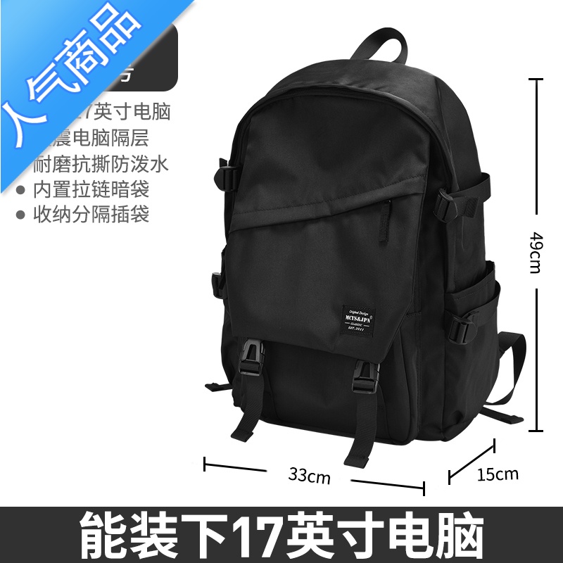 封后高中初中学生书包女韩版原宿风双肩包大容量ins日系大学生背包夏