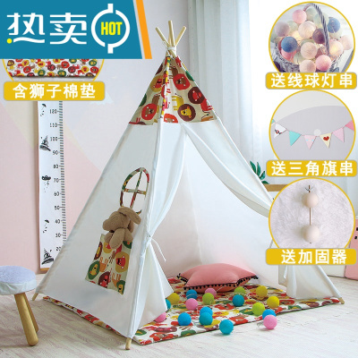 儿童印第安小帐篷室内宝宝游戏屋男孩玩具屋女孩公主房子真智力狮子帐篷+狮子棉垫送线球灯串+三角旗串+加固器