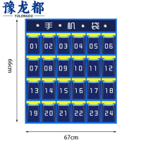 豫龙都手机收纳袋24格个