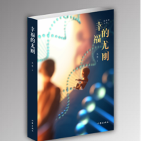 正版新书]幸福的尤刚吴楚|责编:李夏9787521209938