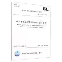 [N]水利水电工程鱼类增殖站设计规范(SLT822-2024)/中华人民共和国水利行业标准-155226428