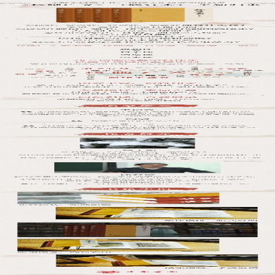 [M]校雠广义 典藏编(修订本)-9787101140408