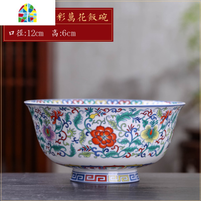 微波炉专用陶瓷碗碟套装陶瓷大号高脚汤碗家用单个米饭碗组合 FENGHOU 斗彩万花5英寸高脚碗[1只]