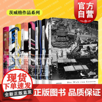 昨日的世界/人类群星闪耀时/一个陌生女人的来信/三作家传/三大师传/象棋的故事/艾利卡埃瓦尔德之恋/恐惧 茨威格作品集外