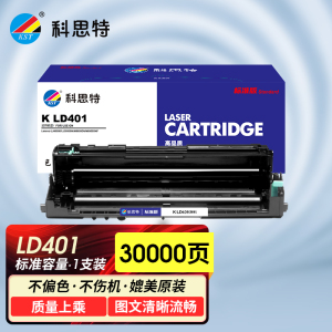 科思特 K LT401(粉盒)/ K LD401(鼓架) 适用联想 LJ4000D/LJ4000DN/5000DN