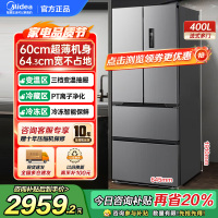 美的(Midea)417法式多门四开门60CM超薄冰箱M60嵌入式 一级变频风冷无霜家用大容量 MR-417WFPE