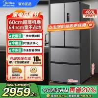 美的(Midea)417法式多门四开门60CM超薄冰箱M60嵌入式 一级变频风冷无霜家用大容量 MR-417WFPE