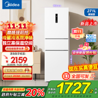 美的(Midea)283白色三门三开门大容量家用小型电冰箱MR-283WTPZE极地白一级能效风冷无霜租房小冰箱多门国补
