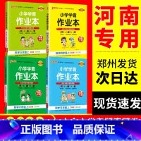 科学[教科版] 五年级上 [正版]2024河南专版小学学霸作业本一二年级三四五六年级23上册人教版语文RJ数学英语北师外