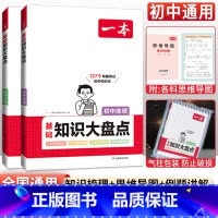 [会考2本]地理+生物 初中通用 [正版]生地会考复习资料 生物地理会考初中基础知识大盘点初一初二七8八年级地理生物必背