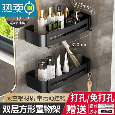 敬平免打孔浴室置物架三角篮壁挂卫生间厕所洗手洗澡间转角架收纳黑色 双层方形篮