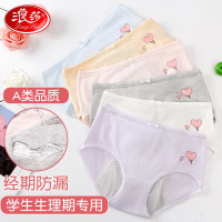 浪莎儿童内裤女童生理裤中大童初高中生防侧漏月经三角短裤纯棉底档 601-粉色+蓝色+肤色 L 建议体重95-120斤