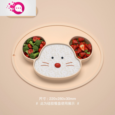 敬平宝宝餐盘儿童餐具家用卡通硅胶防摔碗勺婴儿吃饭分格辅食套装五福鼠-珀尔粉