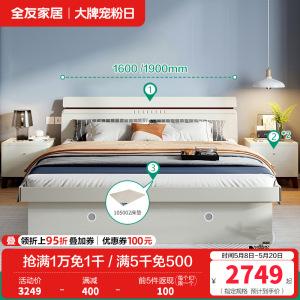 全友家居北欧卧室高箱储物床 1.5/1.8米卧室家具人造板板式床 卧室大床婚床