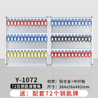 易企采 72位铝合金钥匙箱挂壁式房产中介物业钥匙管理箱汽车钥匙收纳箱