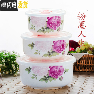 三维工匠微波炉可用碗带盖密封骨瓷保鲜碗三件套 陶瓷便当盒饭盒冰箱保鲜 粉墨人生