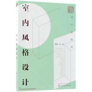 醉染图书设计必修课978712178