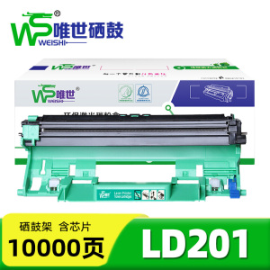 唯世硒鼓架LD201 支