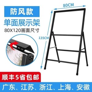 汐岩广告牌展示牌招聘展架立式落地式展示架户外手提海报架招工牌架子