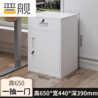 晋舰铁皮文件柜矮柜办公柜家用储物柜档案柜资料柜桌下抽屉柜白色一斗