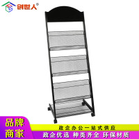 创世人 杂志架报刊架书报架创意落地展示架宣传单页架书刊架彩页海报架带滚轮方便移动(颜色备注)