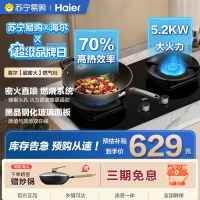 海尔双灶独立控火燃气灶H70A(12T)天然气节能一级能效