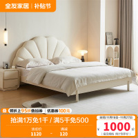 全友家居奶油风简约花瓣生态科技皮软包床屏双人床实木高脚卧室家具