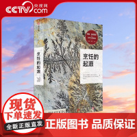 [央视网]烹饪的起源饮食文化历史的宝藏书旧石器时代和新石器时代饮食历史百科知识书斗牛犬餐厅补充美食爱好者菜谱餐饮业人士Y