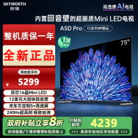 创维电视75A5D Pro 75英寸回音壁mini led电视机 智慧屏液晶4K超薄家电 平板巨幕大屏智能彩电游戏电视