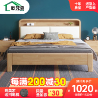 欧梵森 床 北欧实木双人床1.5m轻奢橡胶木气压储物收纳床1.8米现代简约卧室主卧大床婚床实木家具床