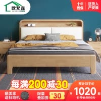 欧梵森 床 北欧实木双人床1.5m轻奢橡胶木气压储物收纳床1.8米现代简约卧室主卧大床婚床实木家具床