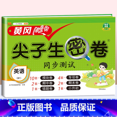 英语(外研版) 四年级上 [正版]一年级试卷测试卷全套二年级三四五六年级上册语文数学英语真题试卷人教版小学生期末冲刺10