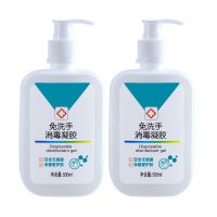免洗手凝胶2瓶*500ml消毒液儿童家用医用免水洗速干凝胶消毒水学生