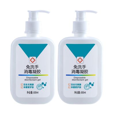 免洗手凝胶2瓶*500ml消毒液儿童家用医用免水洗速干凝胶消毒水学生