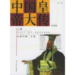 正版新书]十万个为什么杨飞9787801456564