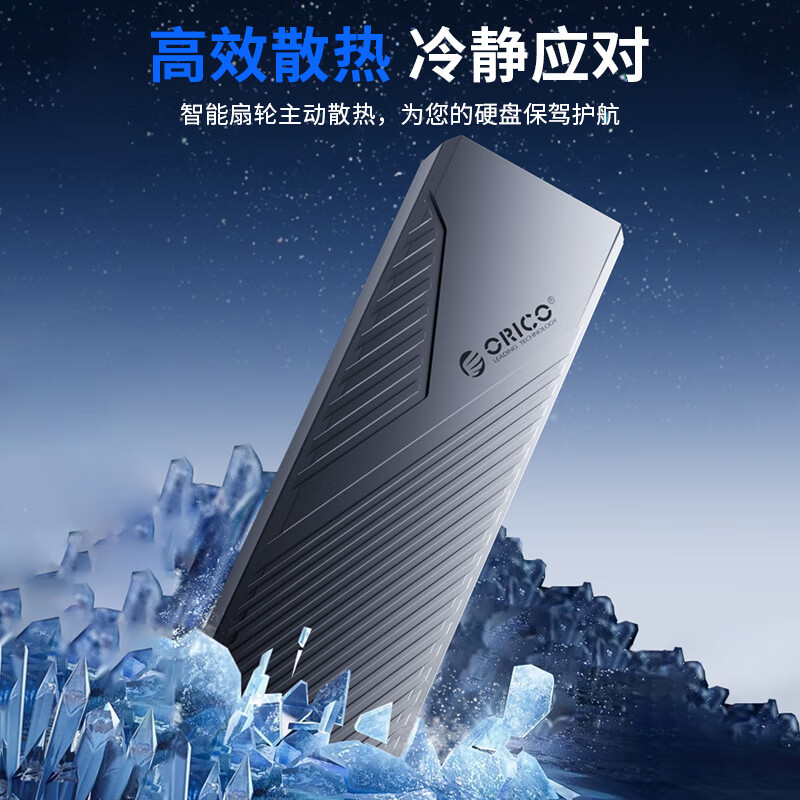ORICO奥睿科M.2 NVMe移动硬盘盒USB3.2接口SSD固态硬盘盒20Gbps外置盒 CNM2-G20