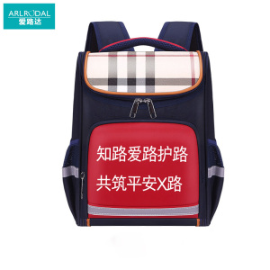 爱路达 礼品 奖品 宣传书包 X11S 个