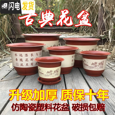 三维工匠加厚塑料仿陶瓷树脂盆栽花盆山水花盆室内客厅阳台盆景果树送托盘 w270不带托盘 5个盆花盆容器