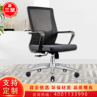 三圣 办公家具办公椅椅子椅家用电脑椅久坐舒适网布会议椅