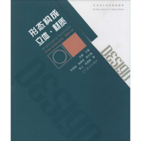 音像形态构成·立体·材质李立