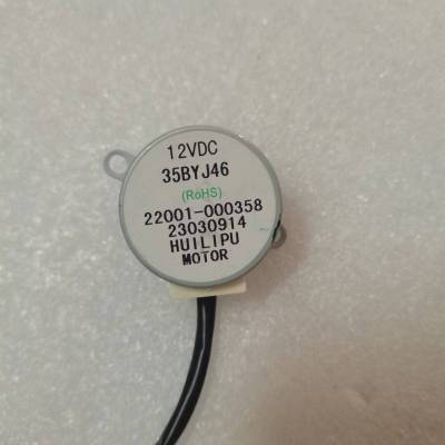 帮客材配 全新原装 P0970120646 35BYJ46 IVH- 51YJ1NW内机上下步进电机 000358
