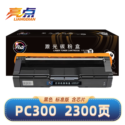 亮点硒鼓PC300适用理光PC300W/MC250FWB/PC301W/MC250FW黑色粉盒 支