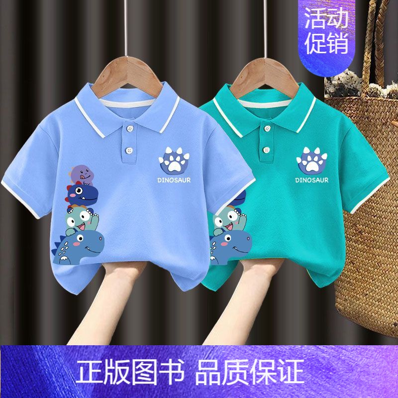 翻领T恤#浅蓝色+湖蓝色Z102 90CM [正版]男童polo衫短袖t恤纯棉夏季2024新款中小童翻领上衣卡通儿童夏装