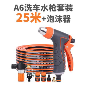 [补贴10%]高压力水抢洗车水枪喷头家用汽车洗车神器浇水管软管套装强力喷枪