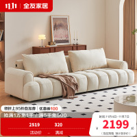 全友家居奶油风泡芙布艺沙发客厅2024新款猫抓绒布直排沙发