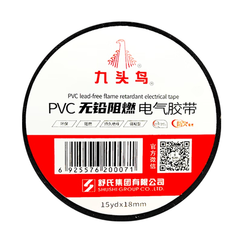 九头鸟 PVC无铅阻燃电气胶带安全环保 无铅电工胶带 黑18mm×15m