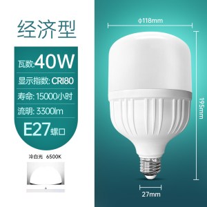 飞利浦节能LED灯40-79W 2级能效PVC材质超亮耐用